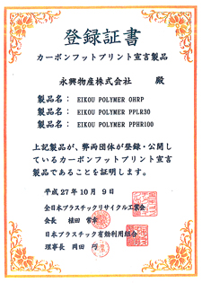 登録証書