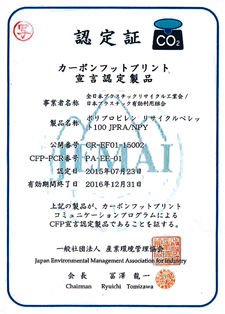 認定証