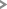 矢印