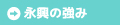 ボタン1-3