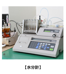 水分測定器